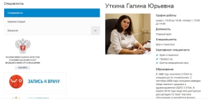 Прокуратура на Ставрополье «попросила на выход» второго главврача за неделю