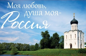 Студенты Ставропольского филиала написали диктант «Моя любовь, душа моя - Россия!»