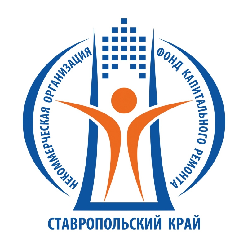 На Ставрополье определят контролирующую капремонт МКД организацию