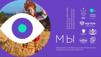 Конкурс национальных видеороликов «МЫ» приглашает к участию жителей Ставропольского края