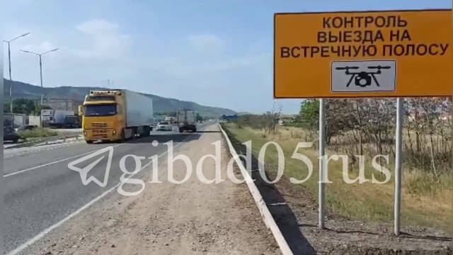 <i>На дорогах Дагестана появились знаки-предупреждения о дронах</i>