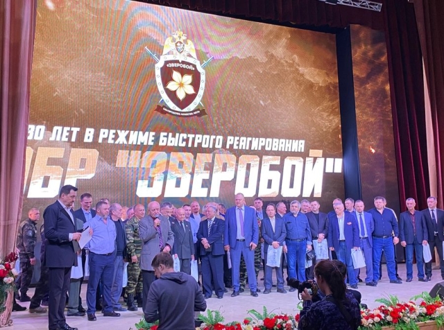 <i>В Ставрополе отпраздновали 30-летний юбилей СОБРа «Зверобой»</i>