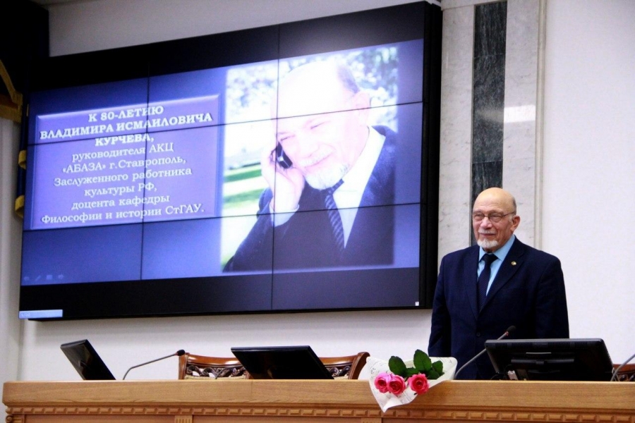 Лидера абазинской диаспоры Ставрополя Владимира Курчева поздравили с 80-летием