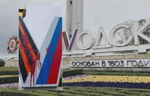 Жителя Ставрополья ждет суд за облитые краской буквы «Z» и «V»