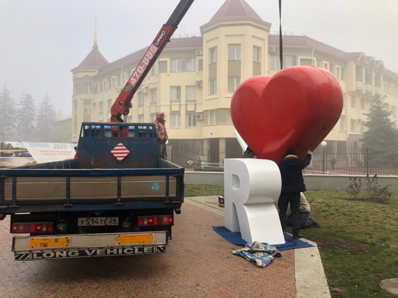 Сердце засияет для всех, кто любит Ставрополь