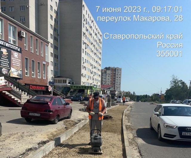 <i>На улице Шпаковской в Ставрополе начался ремонт тротуаров</i>