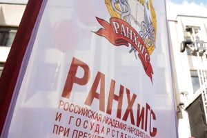 В Президентской академии в Пятигорске продолжается приемная кампания