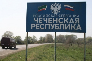 Дорожные указатели в Чечне стали трехъязычными