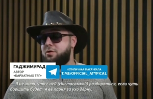 Депутат из Дагестана «предъявил» Инстасамке за свои бархатные тяги