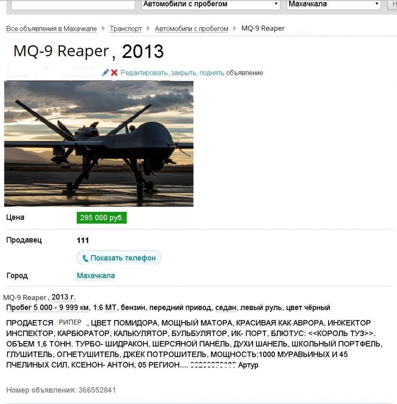 "Не бит, не крашен»: В Махачкале появилось объявление о продаже дрона MQ-9 Reaper