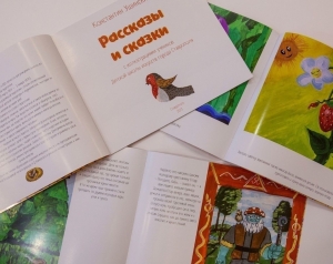Юные художники Ставрополя оформили сборник Константина Ушинского