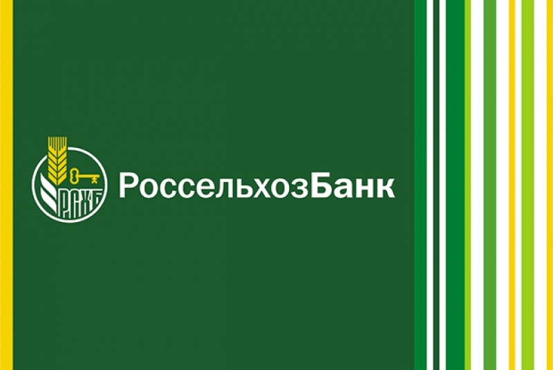 Кредитный портфель филиала РСХБ превысил 66,7 млрд рублей