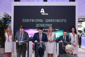 Cоглашение о сотрудничестве подписано сегодня на Петербургском международном экономическом форуме