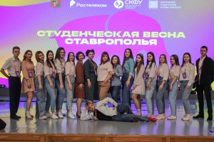 Студенты Ставропольского филиала РАНХиГС рассказали об участии в «Студенческой весне»