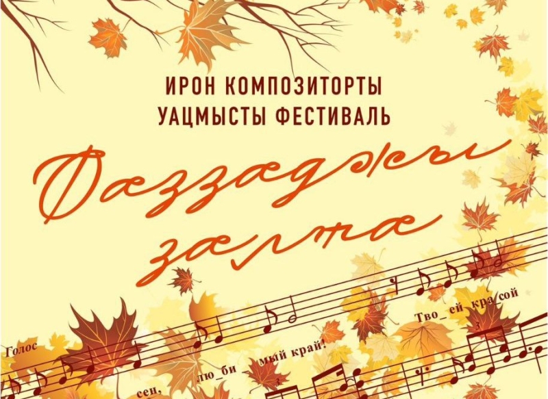 Центральный парк Владикавказа 1 октября ждет меломанов