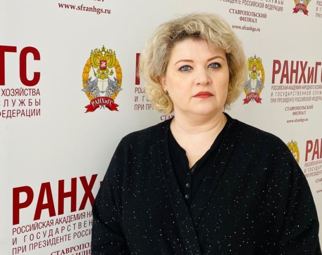 <i>Эксперт Ставропольского филиала РАНХиГС рассказала о новых задачах прокуратуры</i>