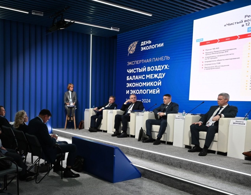 На форуме-выставке «Россия» обсудили проект «Чистый воздух»