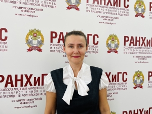 Доцент Ставропольского филиала Президентской академии рассказала о расширении прав несовершеннолетних на юридическую помощь
