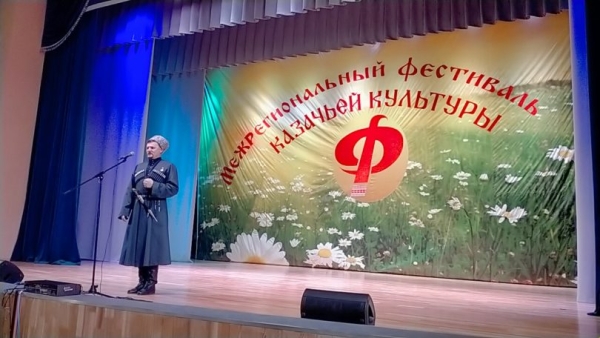 На Межрегиональном фестивале казачьей культуры выступили казаки cтаврополья