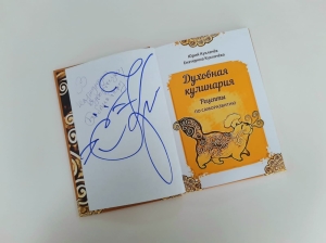 Народный артист Юрий Куклачев презентовал книгу в Курортную Народную библиотеку Железноводска