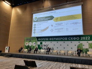 «АгроКавказ-2022»: Россельхозбанк презентовал продукты для малых форм агробизнеса
