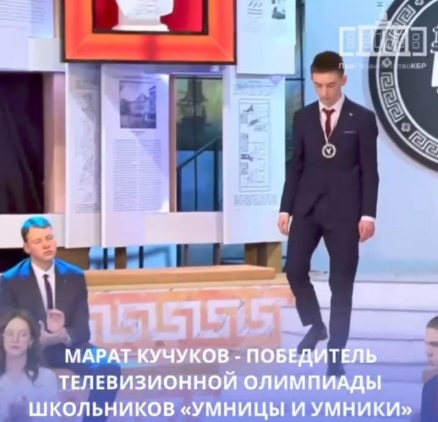 <i>Юный житель Нальчика победил в телеолимпиаде «Умницы и умники»</i>