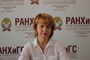 Доцент Ставропольского филиала РАНХиГС рассказала о важности формирования высокопрофессионального корпуса госслужащих