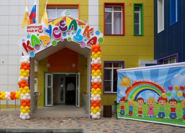 <i>На юго-западе Ставрополя открыли детсад «Каруселька» на триста мест</i>