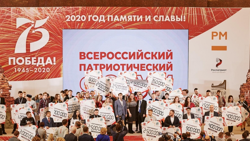 Ставропольцы получили грант Всероссийского патриотического форума