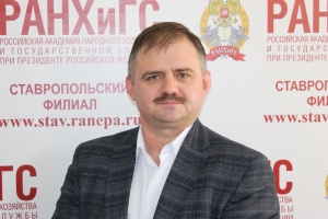 Доцент Ставропольского филиала Президентской академии прокомментировал изменения Трудового кодекса