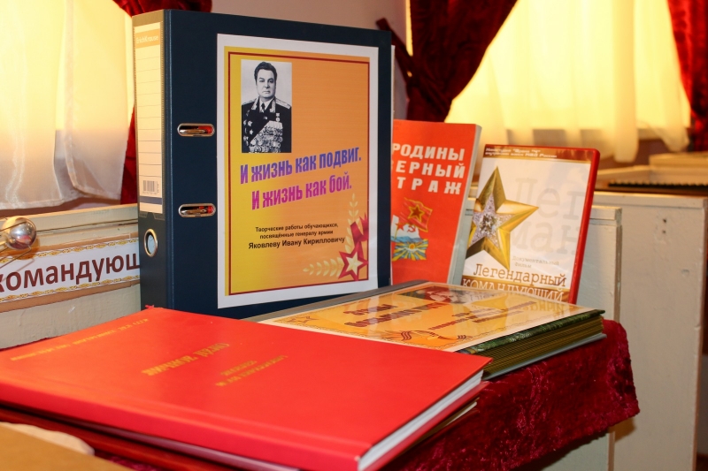 На Ставрополье школьникам рассказали о жизненном пути легендарного генерала армии Ивана Яковлева