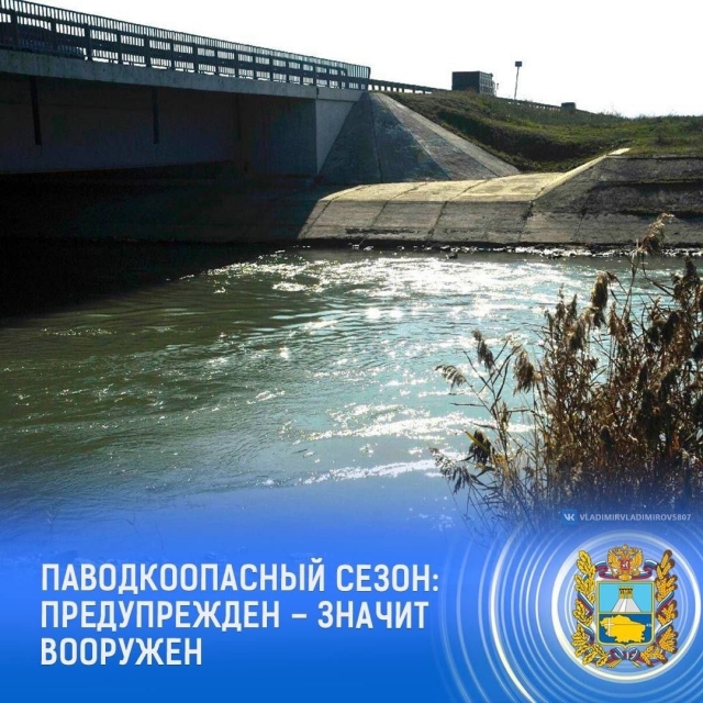 <i>Минприроды Ставрополья поручили вести усиленный мониторинг уровня воды в реках</i>