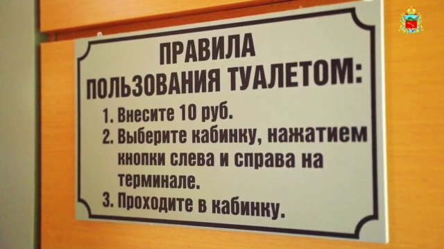 <i>Стыд и срам: В парке Владикавказа нашли виновных в постоянных поломках туалета</i>