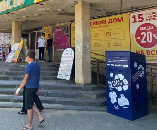 В Ставрополе установили 4 контейнера для сбора и переработки ненужной одежды