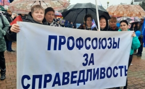 В Ставрополе дождь не помешал профсоюзам отметить Первомай