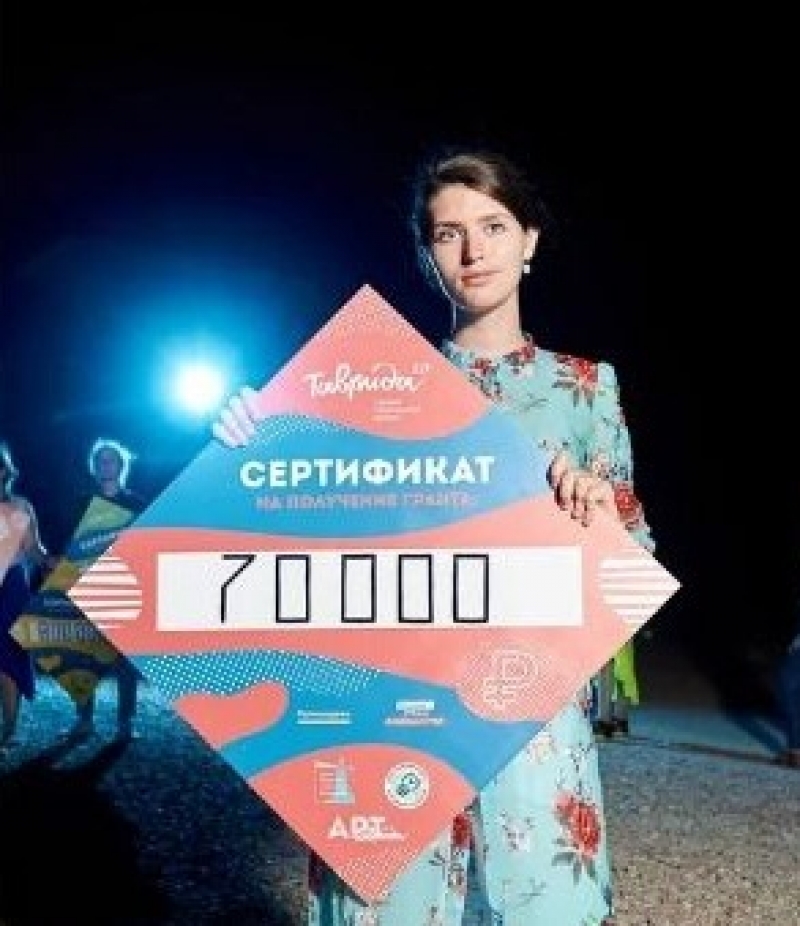 Валерия завоевала грант в 70 тыс. руб.