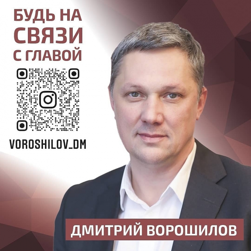 Дмитрий Ворошилов осваивает соцсети