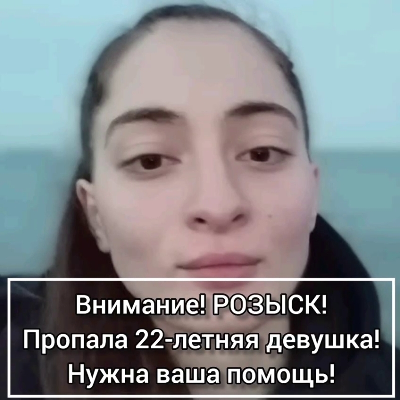 Главе СКР доложат о расследовании исчезновения Анны Цомартововой в Каспийске