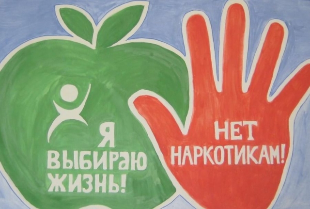 <i>В День борьбы с наркоманией в Ставрополе пройдут тематические мероприятия</i>