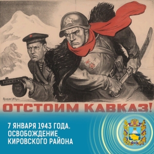 В Кировском округе отметили 79-ю годовщину освобождения от фашистов
