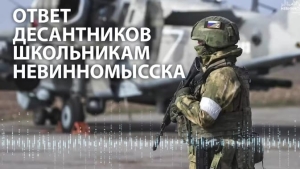 Школьники Невинномысска ответили российским военнослужащим на Украине