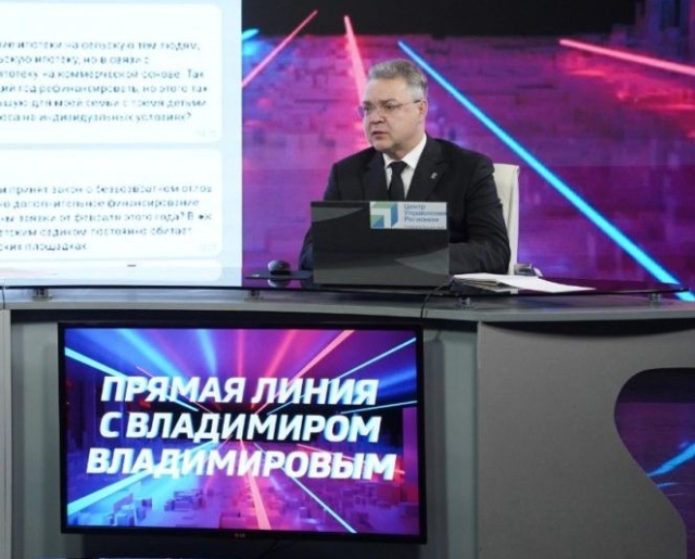 <i>Ставрополье продолжит развивать систему поддержки бойцов и ветеранов СВО в 2024 году</i>