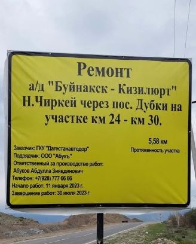 <i>В Дагестане отремонтируют дорогу к Сулакскому каньону</i>
