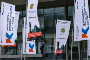 Глава Ставрополья: Кавказская инвестиционная выставка станет ежегодной