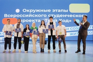 Студенты Ставропольского филиала РАНХиГС - участники Всероссийского конкурса «Твой ход»