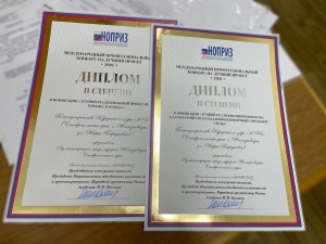 Победа в двух номинациях Международного конкурса НОПРИЗ досталась озеру в Железноводске