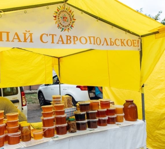 <i>Ярмарка выходного дня в Ставрополе: сезонные фрукты, овощи и политика</i>