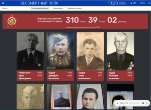 Платформа «Умный город» в Железноводске стала площадкой для онлайн-шествия «Бессмертного полка»