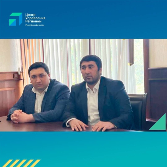<i>В ЦУР в Дагестане представили нового руководителя</i>
