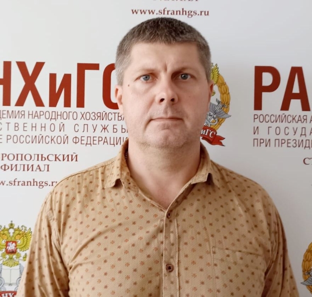 <i>Эксперт Ставропольского филиала РАНХиГС рассказал о господдержке бизнеса в России</i>